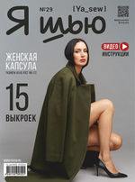Журнал №29