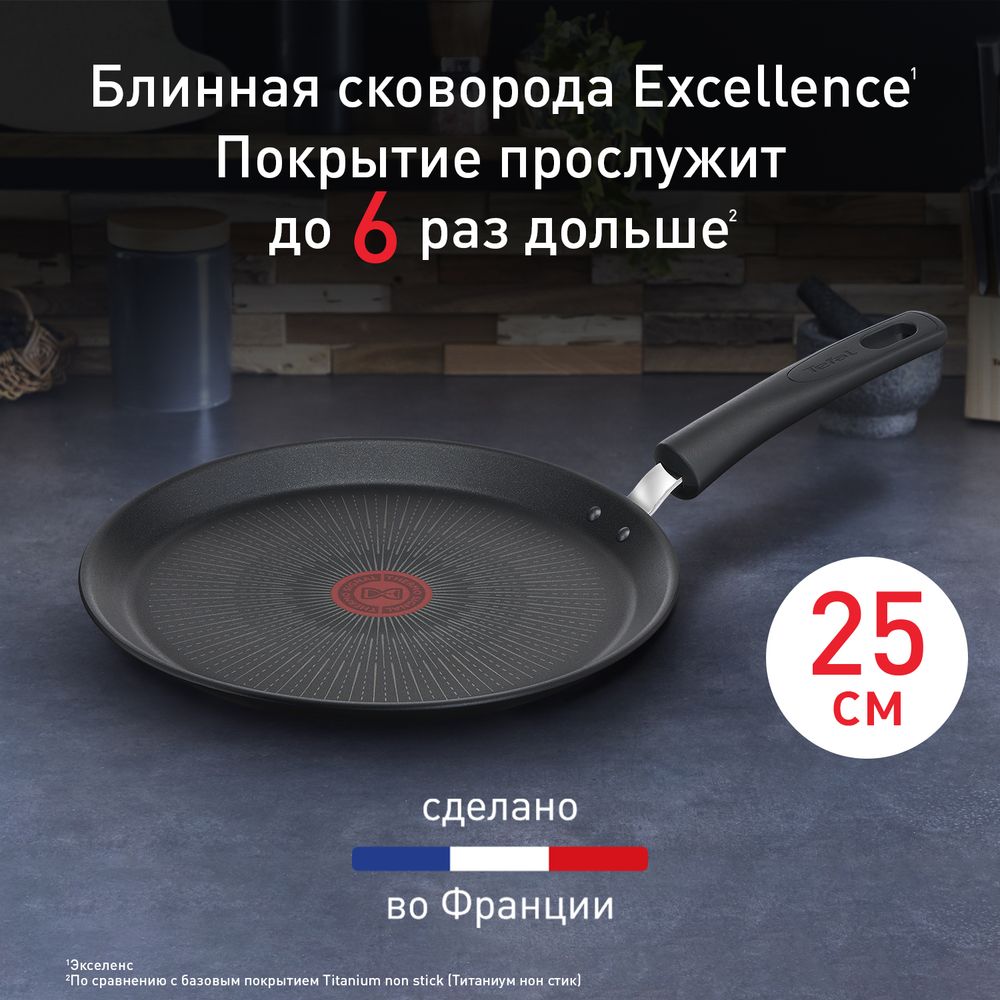 Сковорода для блинов Excellence 25 см G2693872