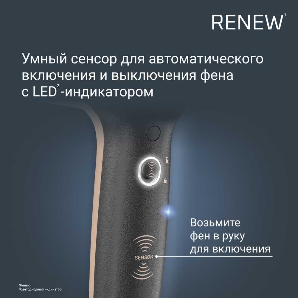 Фен Rowenta Renew CV5E30E0