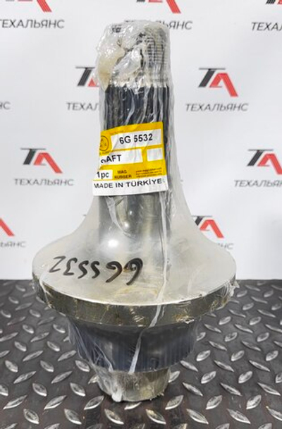 Вал 6G-5532