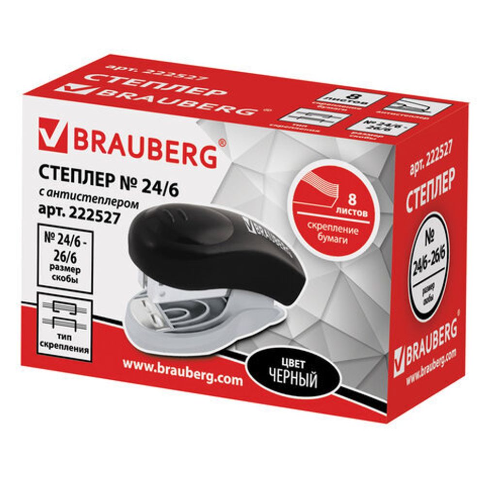 Степлер №24/6, 26/6 МИНИ BRAUBERG "Original", до 8 листов, с антистеплером, черный, 222527