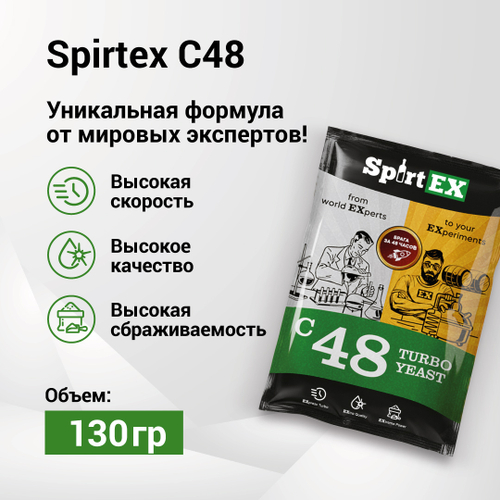 Дрожжи Spirtex 48 Turbo 130гр.