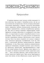 Анубис. Сборник работ