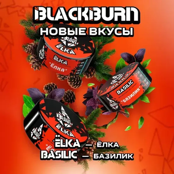 Black Burn - ЁLKA (100г)