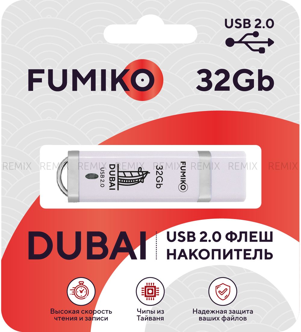Флешка FUMIKO DUBAI 32GB белая USB 2.0