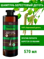 Дегтярный шампунь от вшей и перхоти Антипедикулез