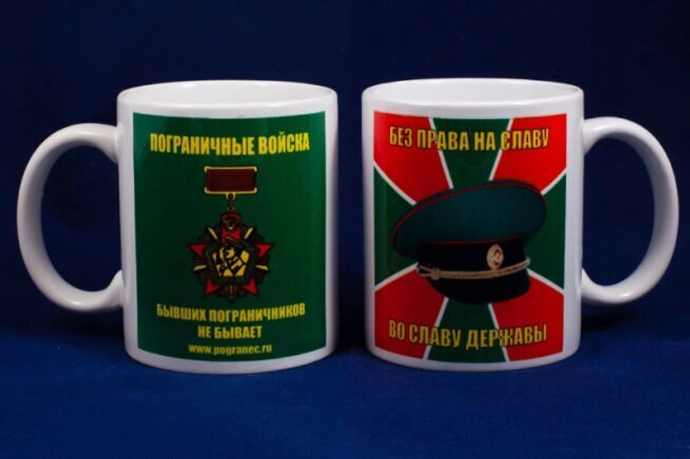 Кружка «Погранец» №97