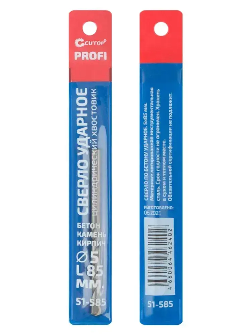 Сверло по бетону ударное 5 х 85 мм, цилиндрический хвостовик