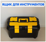 ОРГАНАЙЗЕР SATURN-19,5 490Х290Х270ММ 22140223