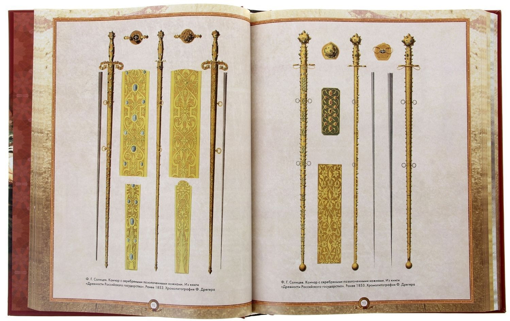 Русское оружие. Подарочное издание