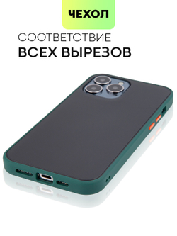 Чехол BROSCORP для Apple iPhone 13 Pro Max оптом (арт. IP13PROMAX-ST-TPU-DARKGREEN)