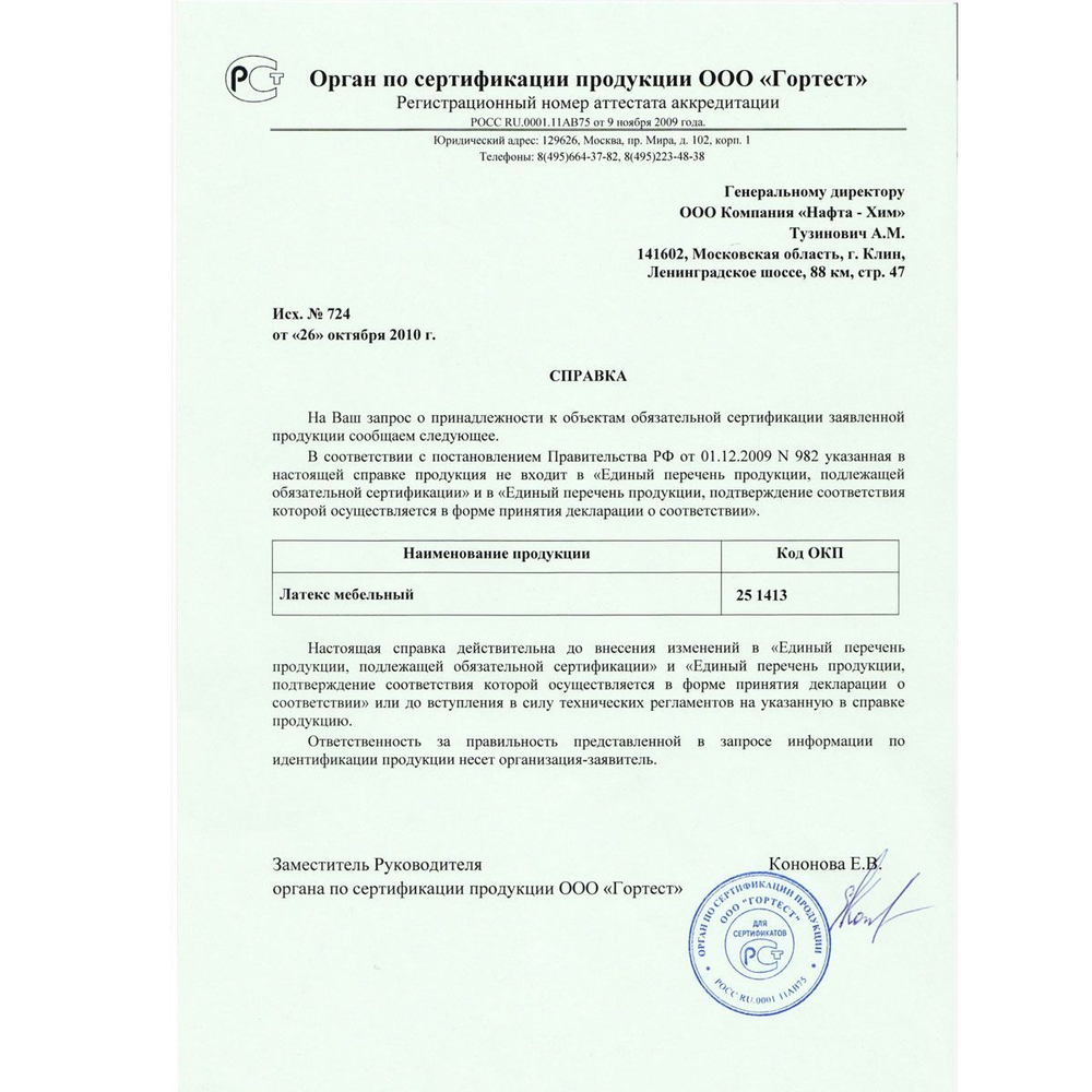 Латекс перфорированный 100*200*2 см