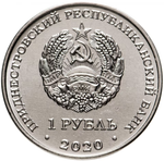 1 рубль XXXII Летние Олимпийские игры в Токио серии Спорт ПМР 2020 год