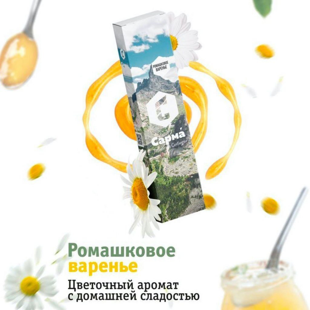 SARMA - Dżem rumiankowy (120g)