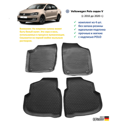 Коврики салона Volkswagen Polo седан (2009-2020) Германия (без перемычки)