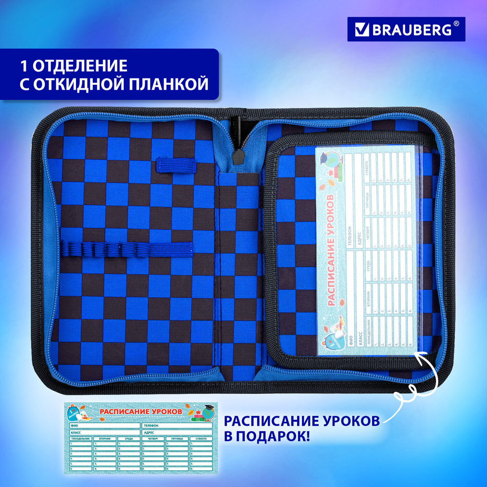 Пенал BRAUBERG 1 отделение 1 откидная планка полиэстер 21х14 см "Super car" (2 штуки в упаковке)