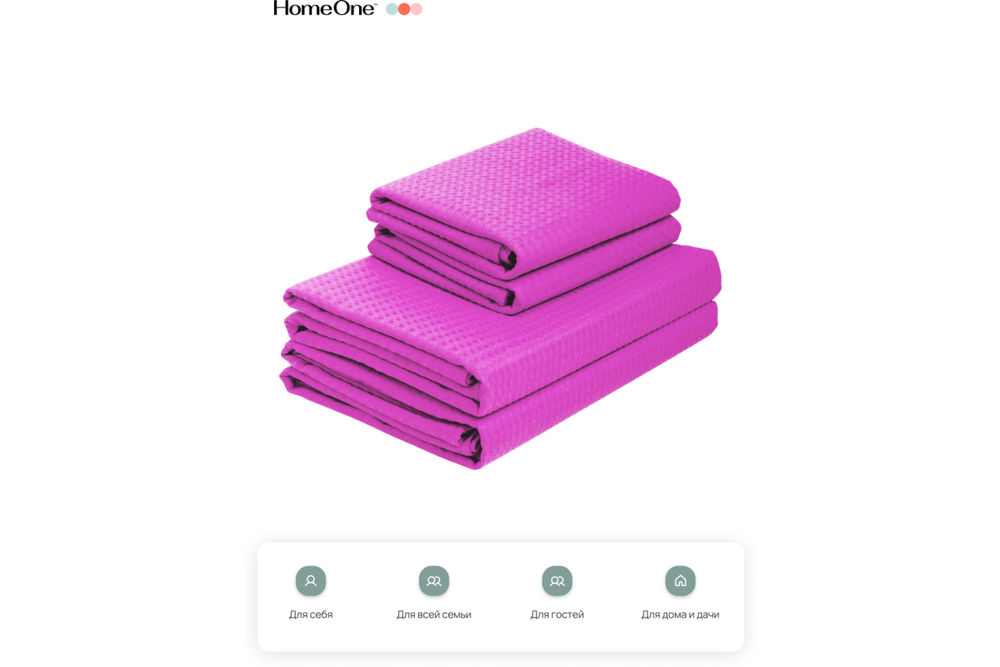 Комплект полотенец вафельных Home One 45х70 (2шт), 80х150 (2шт), фуксия