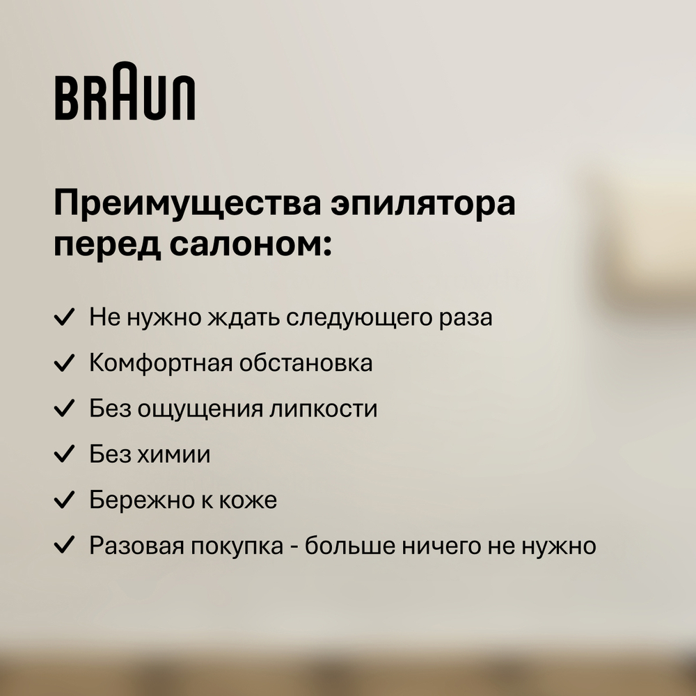 Эпилятор Braun Silk-epil SE 7-041 Wet & Dry