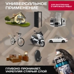 DETON SPECIAL  Аэрозольная Грунтовка алкидная усилитель адгезии универсальный Прозрачный 520мл