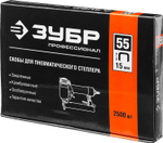 ЗУБР тип 18GA (55/90/C) 15 мм, 2500 шт, скобы для степлера, Профессионал (31855-15)