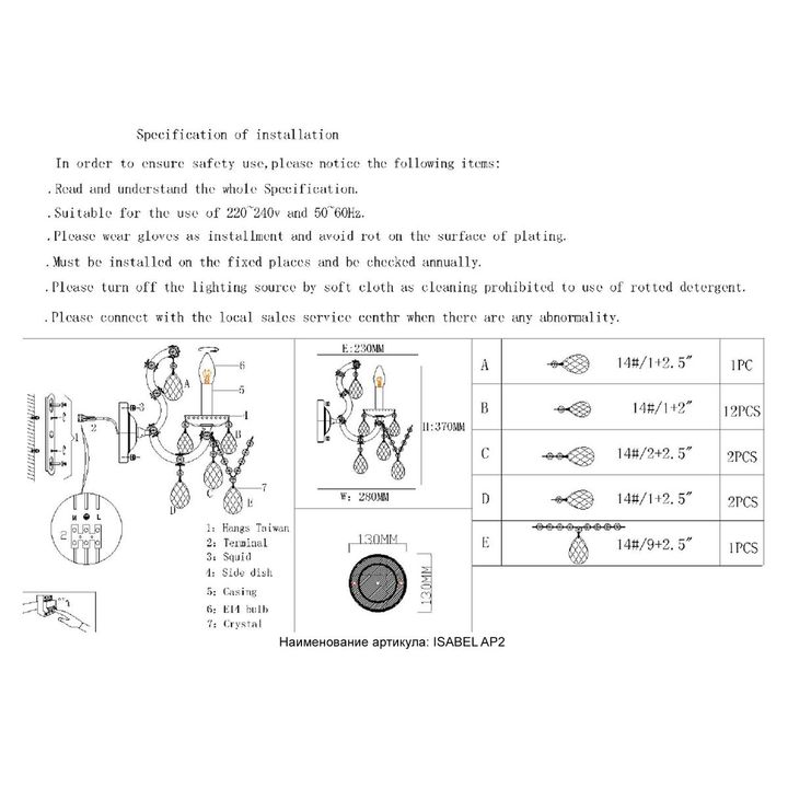 Бра Crystal Lux Isabel AP2 Gold/Transparent