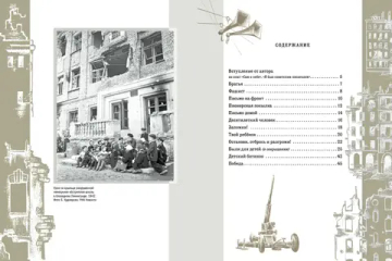 Детский ботинок