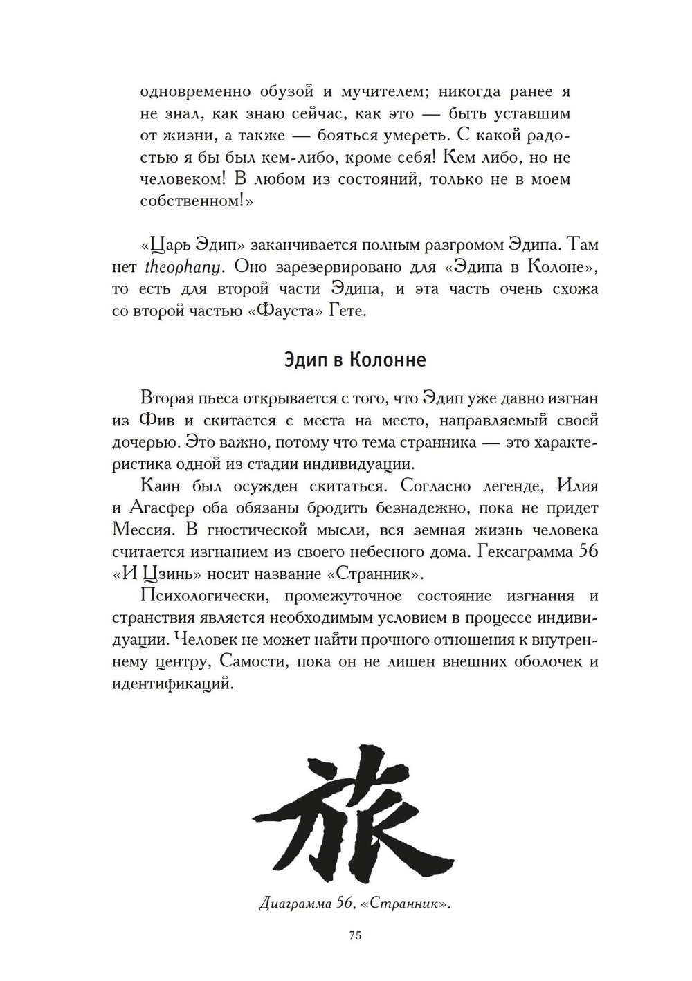 Душа на сцене (PDF)