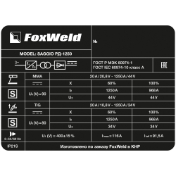 Установка воздушно-дуговой строжки SAGGIO РД-1250