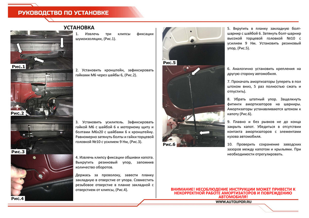 Упоры капота АвтоУпор для Kia Carnival IV поколение 2021-н.в., 2 шт., UKICAR011