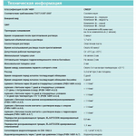 Гидроизоляция ELASTOCEM (А+B) компонент B (канистра) 8 л