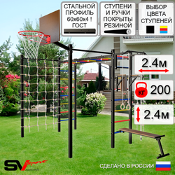 Уличная шведская стенка Sv Sport рукоход с комплектом турник прямой 2шт У5106К (Турник/Брусья/Скамья/Щит баскет/Канат/кольца/лестница/Сетка)