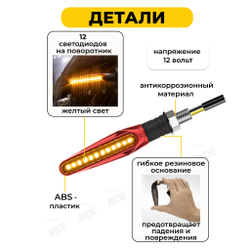 Поворотники с гибким основанием для мотоцикла, электросамоката (12В, 2 шт.)