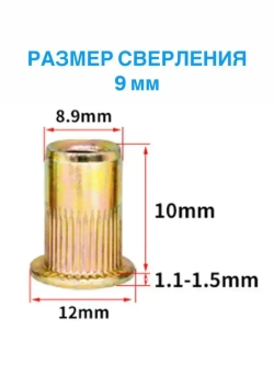 Инструмент для установки резьбовых заклепок / адаптер для шуруповерта / заклепки резьбовые M6.