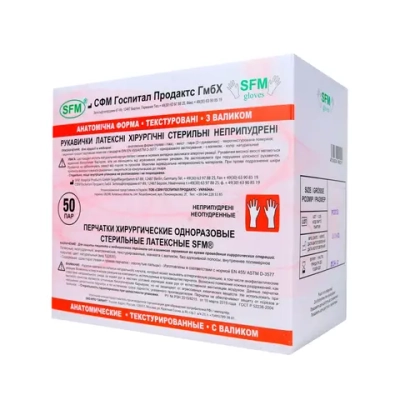 Перчатки латексные хирургические стерильные неопудренные текстурированные анатомические SFM 534489 размер 7,0 50 пар