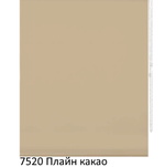 Ткань для рулонных штор "Плайн" (35 цветов, ширина 200 см)