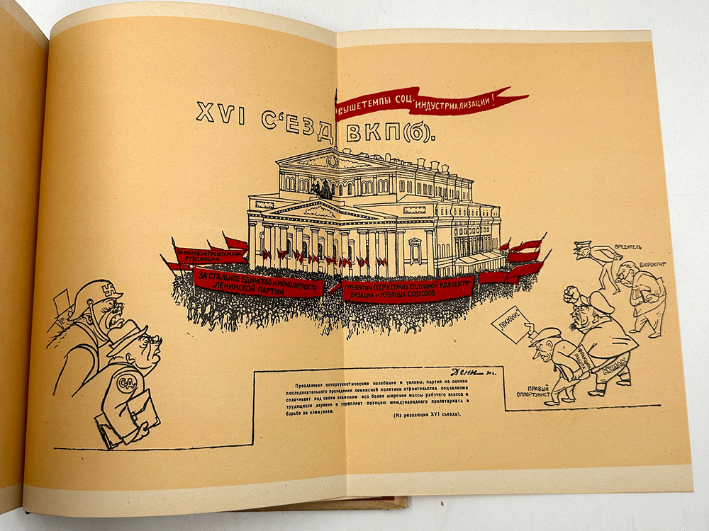 Политические карикатуры Дени - Лицо международного меньшевизма. Под редакцией А.А. Антонова . Изд. О