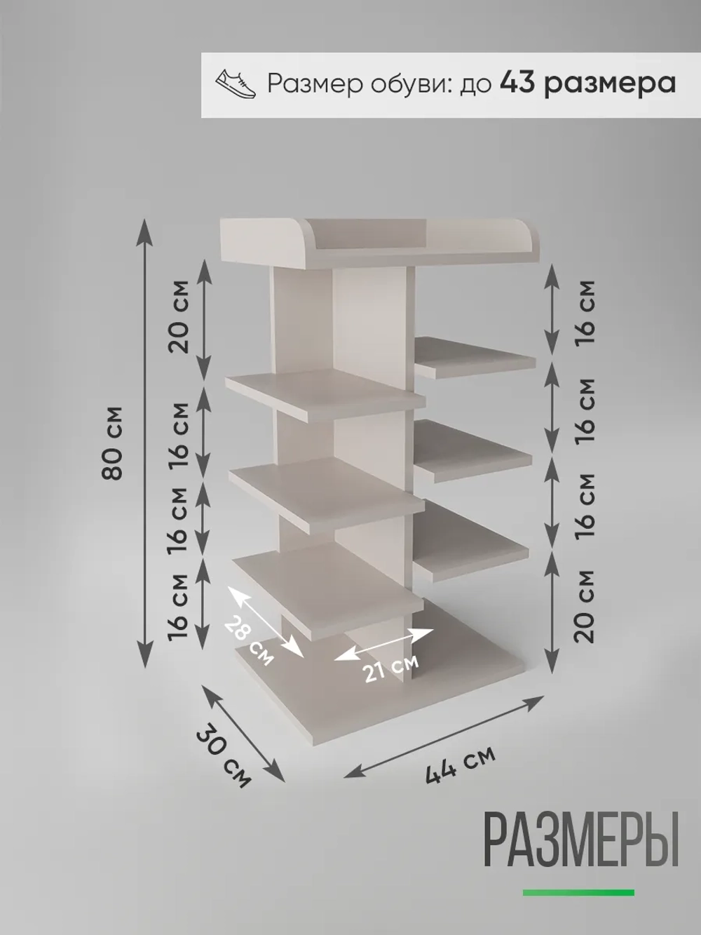 Обувница напольная высокая деревянная в прихожую