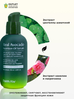 FARMSTAY - СЫВОРОТКА ДЛЯ ЛИЦА С МАСЛОМ АВОКАДО REAL AVOCADO NUTRITION OIL SERUM, 100 ML