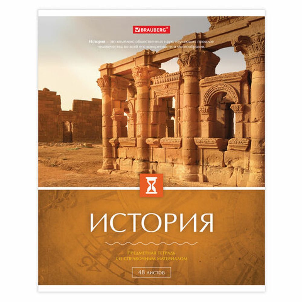 Тетради предметные, КОМПЛЕКТ 10 ПРЕДМЕТОВ, КЛАССИКА, 48 листов, BRAUBERG, 403559
