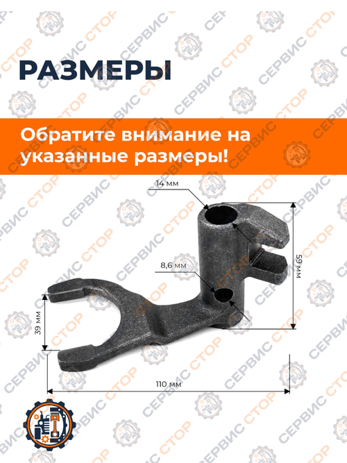 Вилка переключения 2/3 передачи (тип 2) для минитрактора Т15/18/24