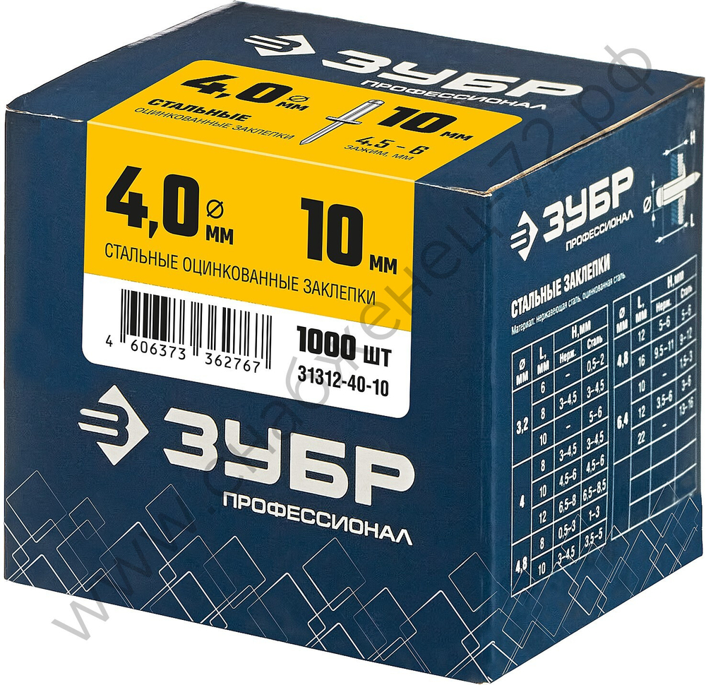 ЗУБР 4.0 х 10 мм, стальные заклепки, 1000 шт, Профессионал (31312-40-10)