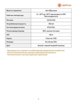 Видеокамера Optimus AHD-H022.1(3.6)_V.4