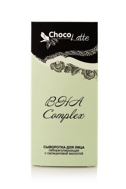 Сыворотка (oil-free) для лица BHA COMPLEX себорегулирующая, TM ChocoLatte