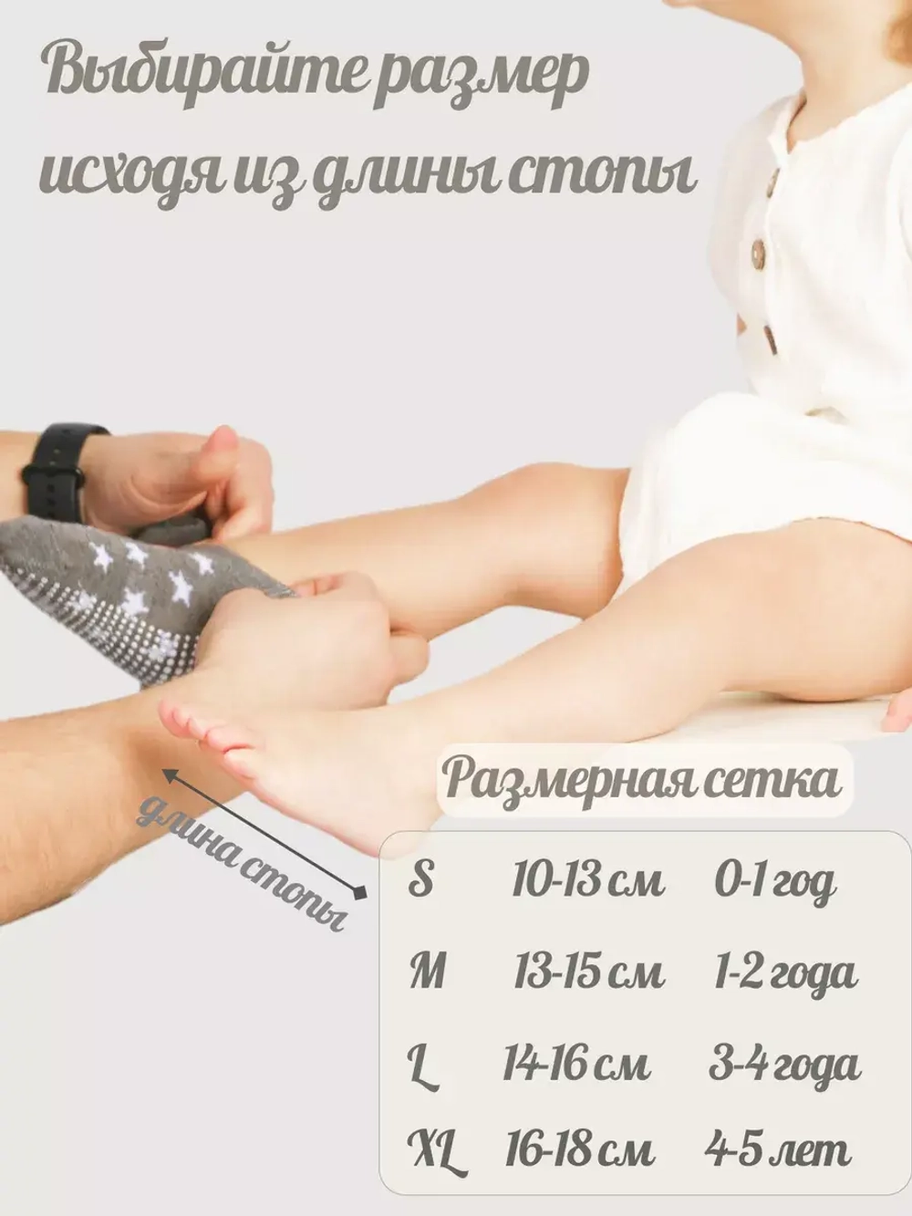 Носки для новорожденных малышей антискользящие набор