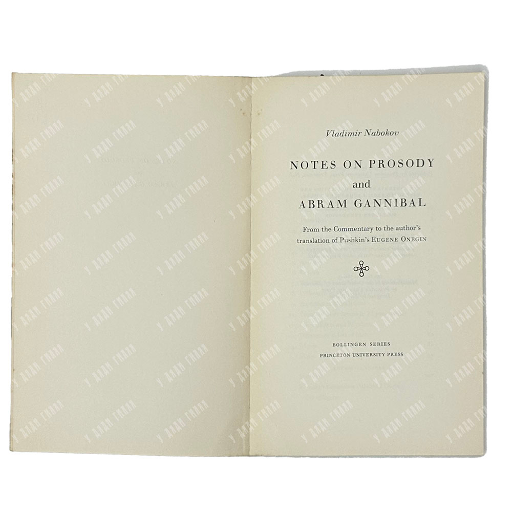 Набоков В. Заметки о стихосложении и Абраме Ганнибале. 1964. На английском языке