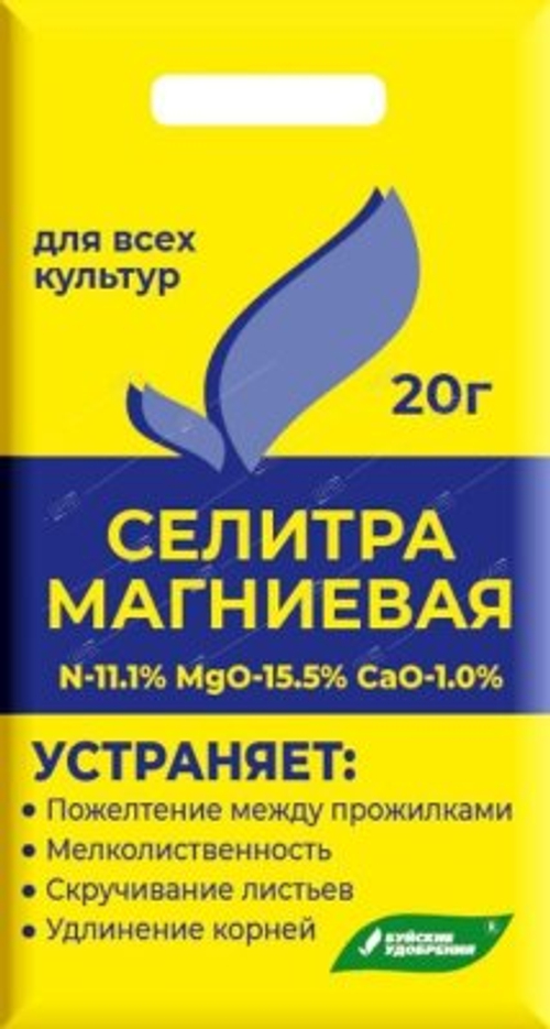 Удобрение Селитра Магниевая 20г БХЗ