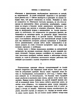 Сельская община в Англии | Ф. И. Успенский