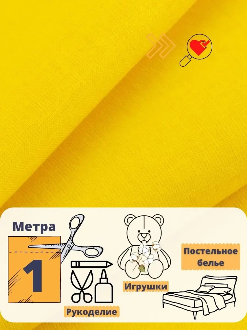 Ткань для рукоделия