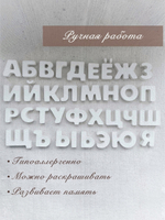 Набор букв и цифр Алфавит Азбука