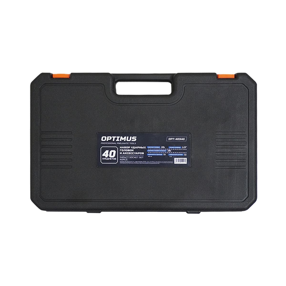 OPT-40340 Набор ударных головок и аксессуаров 1/2", 40 предметов